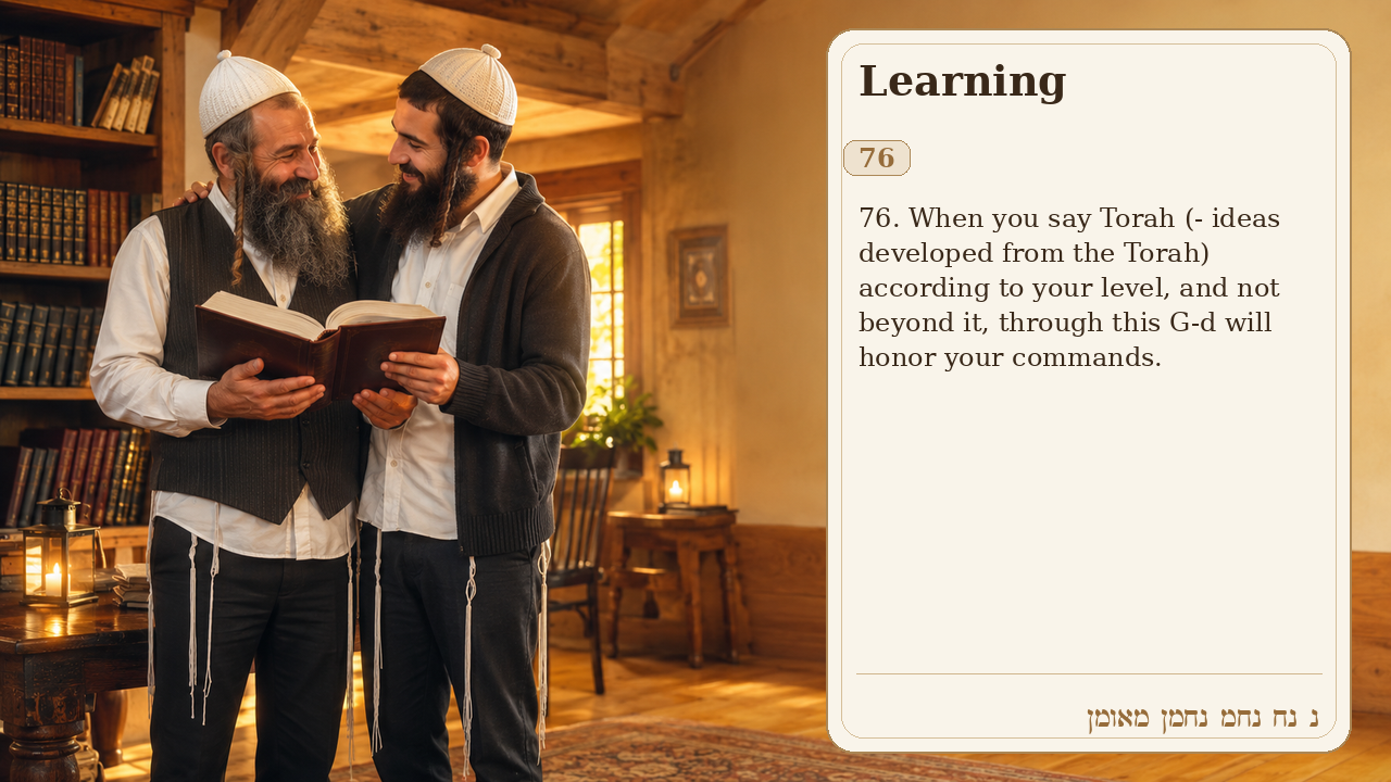 Sefer Hamidos Learning teaching 76 english picture