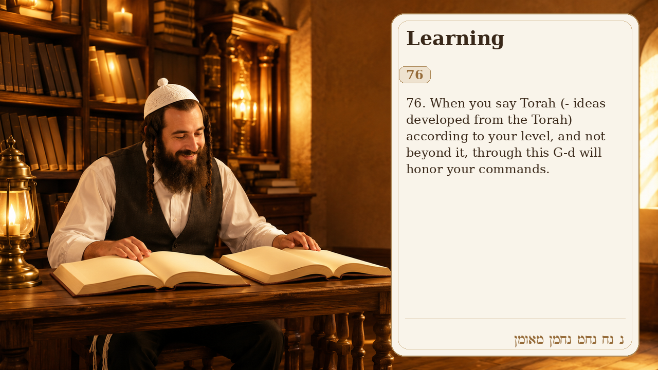 Sefer Hamidos Learning teaching 76 english picture