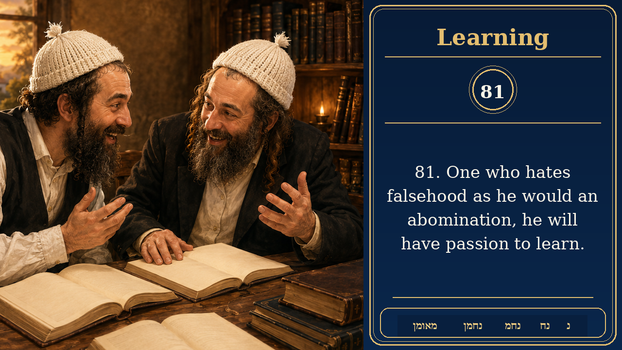 Sefer Hamidos Learning teaching 81 english picture