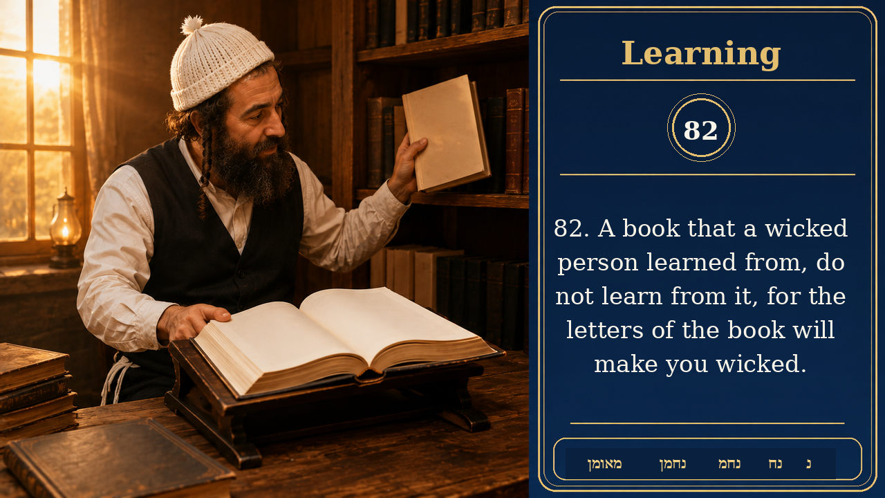 Sefer Hamidos Learning teaching 82 english picture