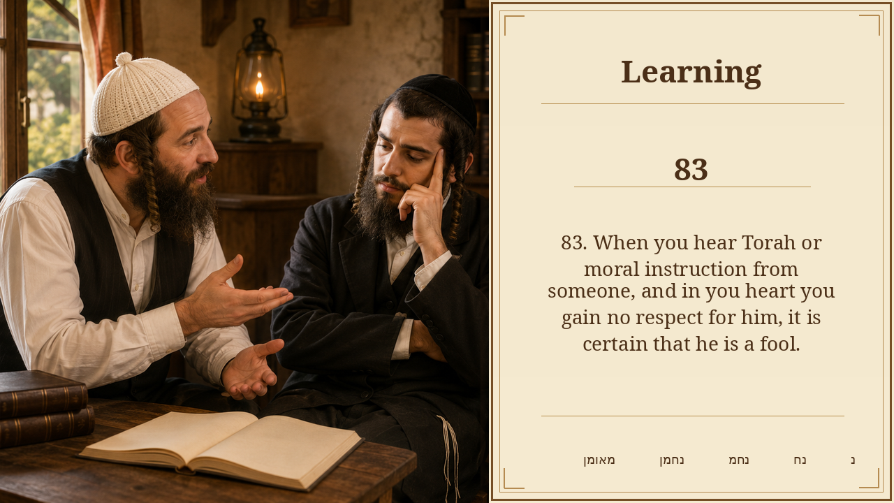 Sefer Hamidos Learning teaching 83 english picture