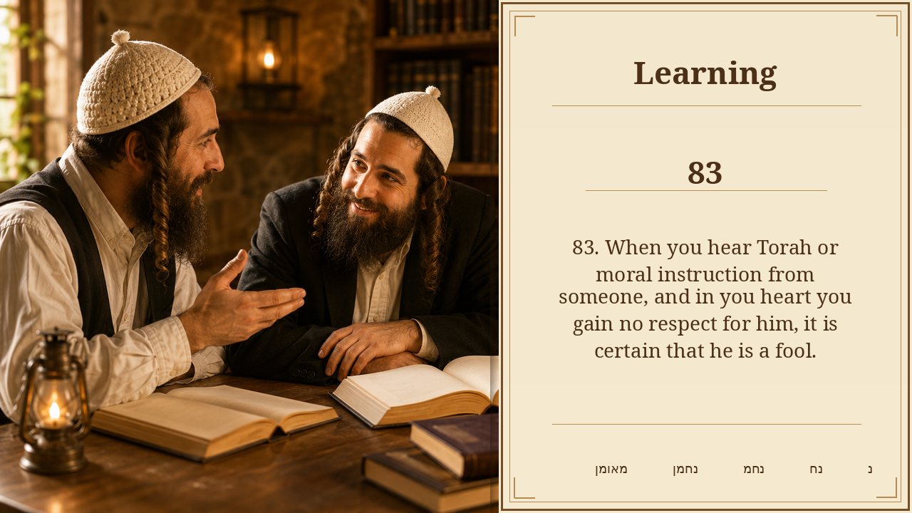 Sefer Hamidos Learning teaching 83 english picture