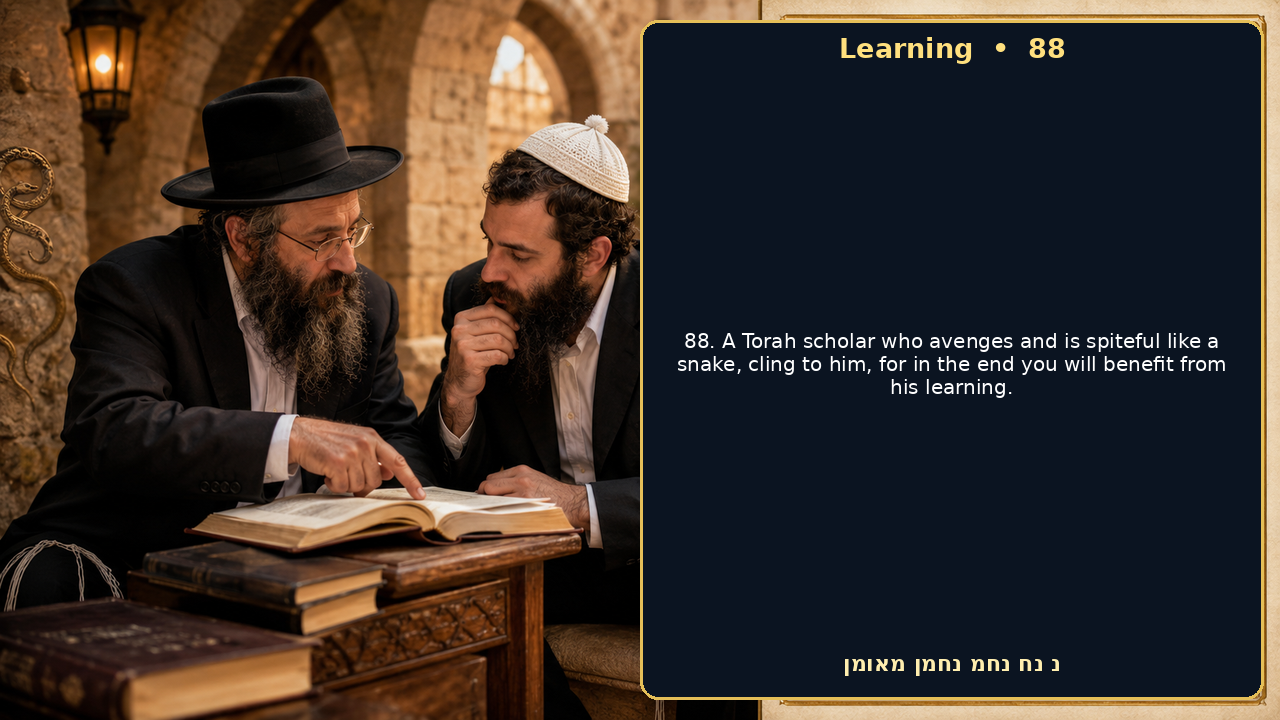 Sefer Hamidos Learning teaching 88 english picture