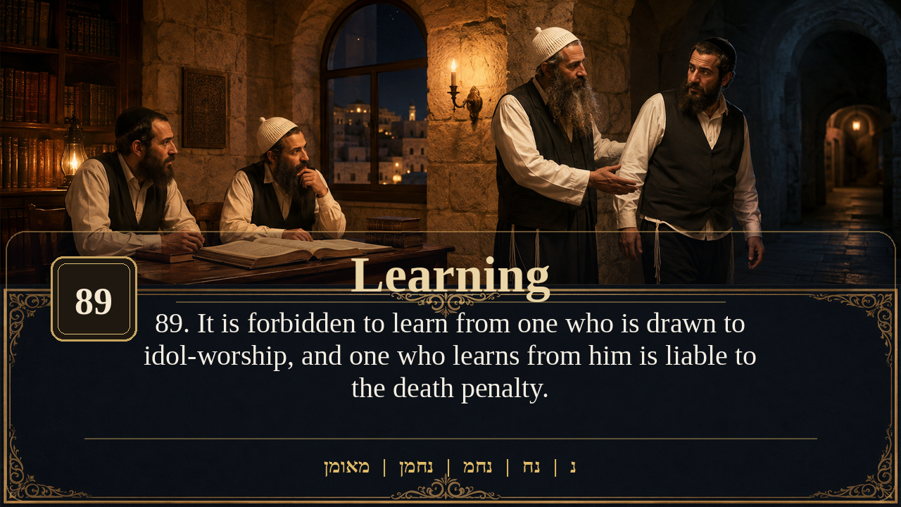 Sefer Hamidos Learning teaching 89 english picture