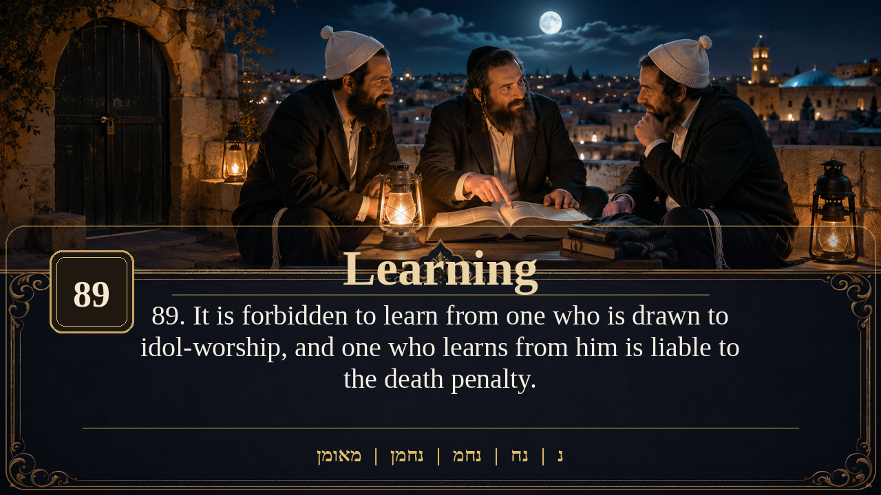 Sefer Hamidos Learning teaching 89 english picture