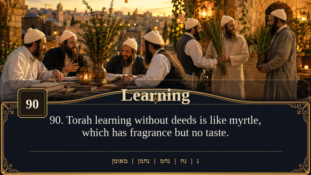 Sefer Hamidos Learning teaching 90 english picture