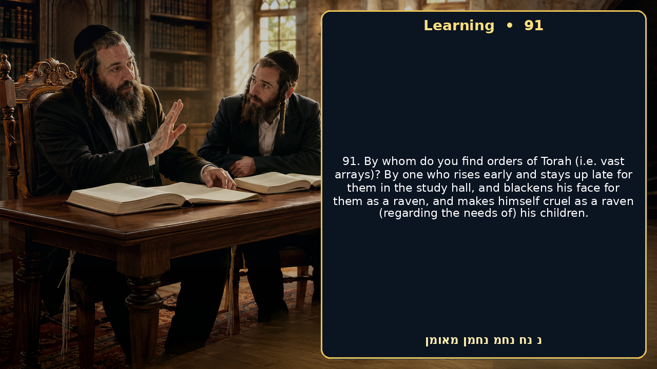 Sefer Hamidos Learning teaching 91 english picture