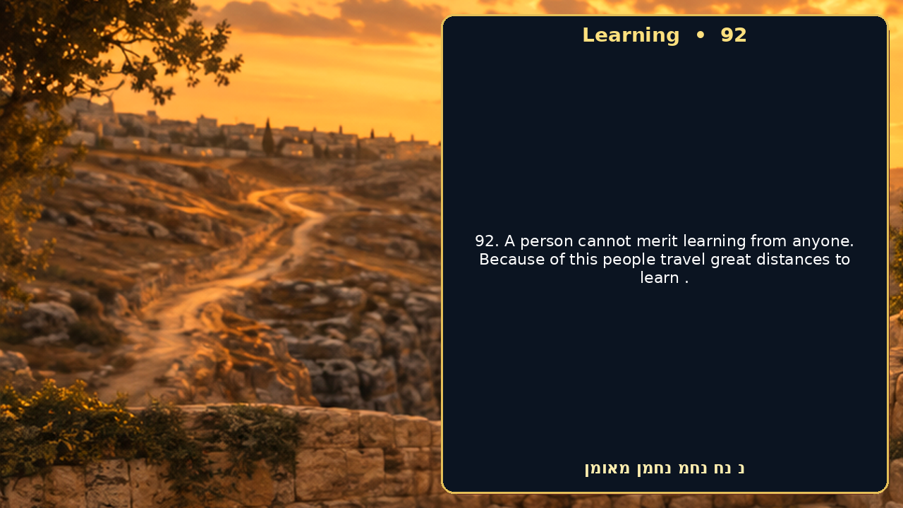Sefer Hamidos Learning teaching 92 english picture