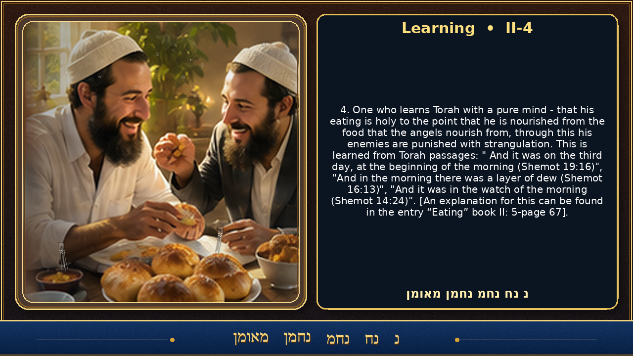 Sefer Hamidos Learning teaching 96 english picture