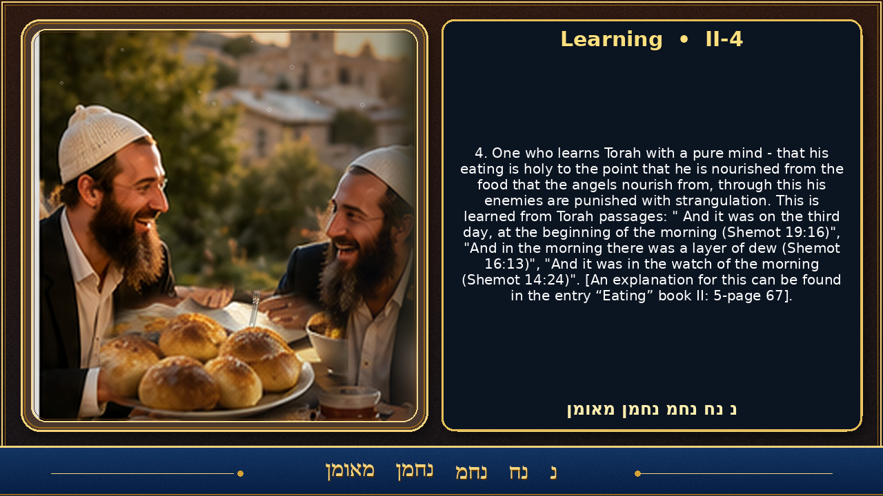 Sefer Hamidos Learning teaching 96 english picture