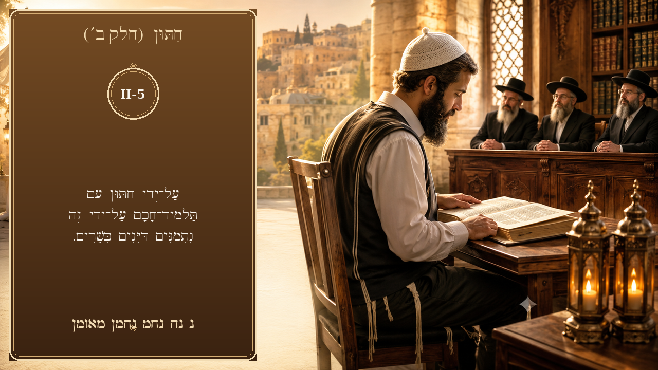 Sefer Hamidos Marriage (Part II) teaching 5 hebrew picture