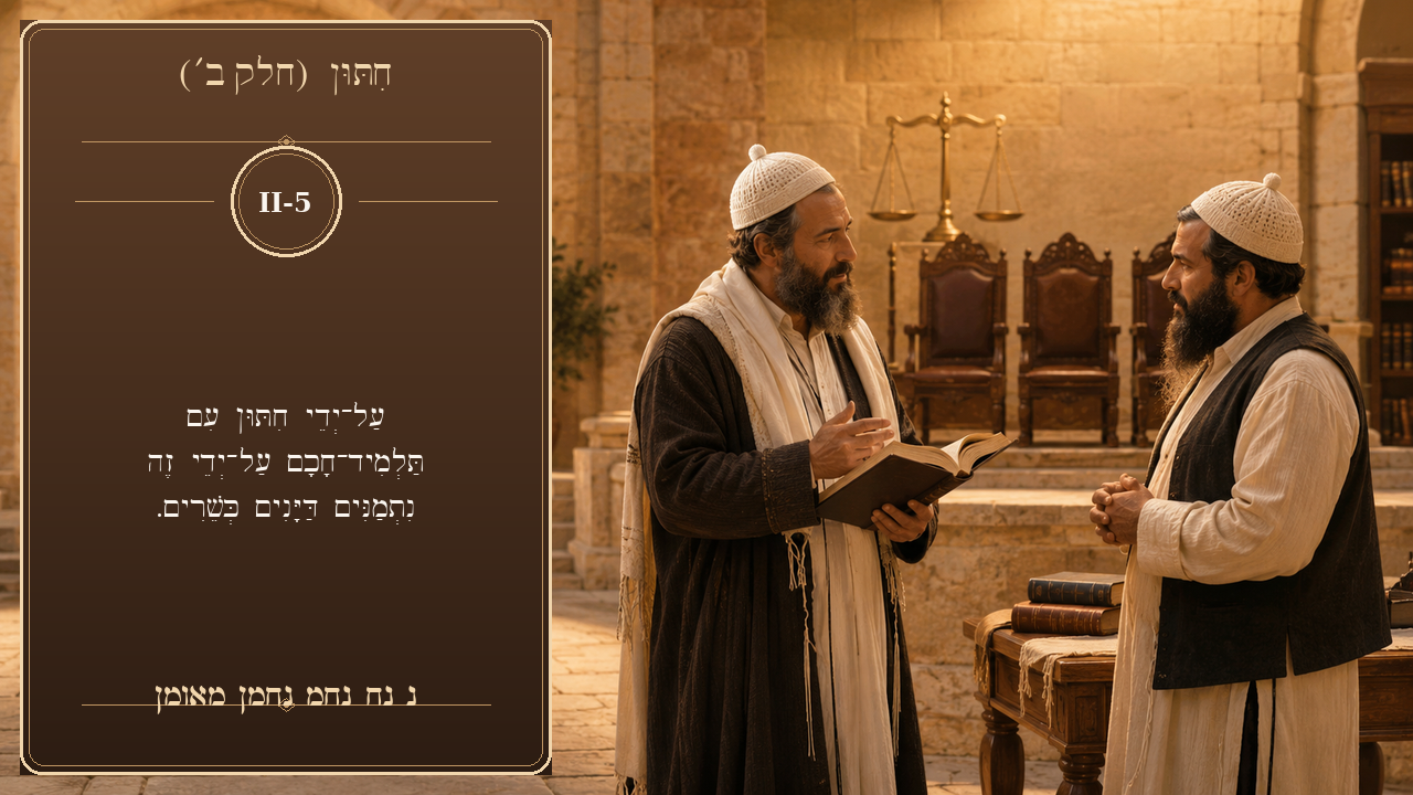 Sefer Hamidos Marriage (Part II) teaching 5 hebrew picture