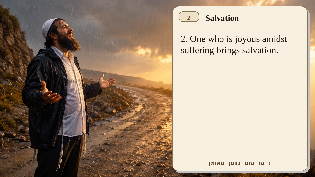 Sefer Hamidos Salvation teaching 2 english picture