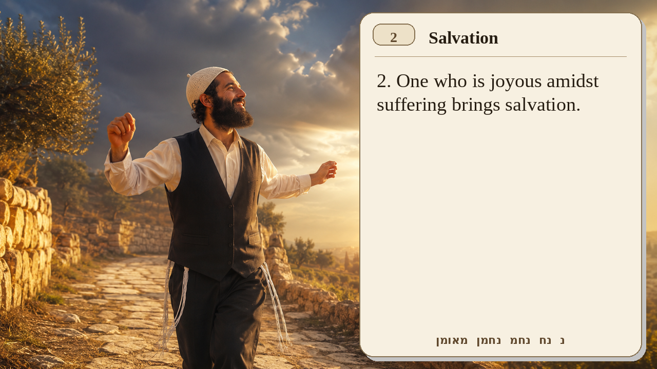 Sefer Hamidos Salvation teaching 2 english picture