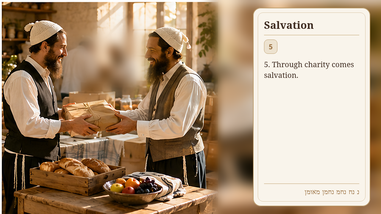 Sefer Hamidos Salvation teaching 5 english picture