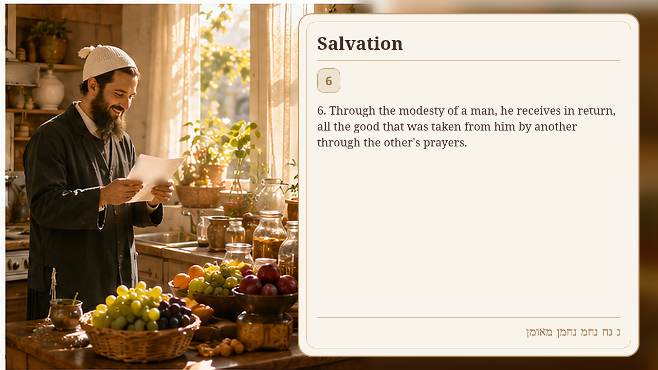 Sefer Hamidos Salvation teaching 6 english picture
