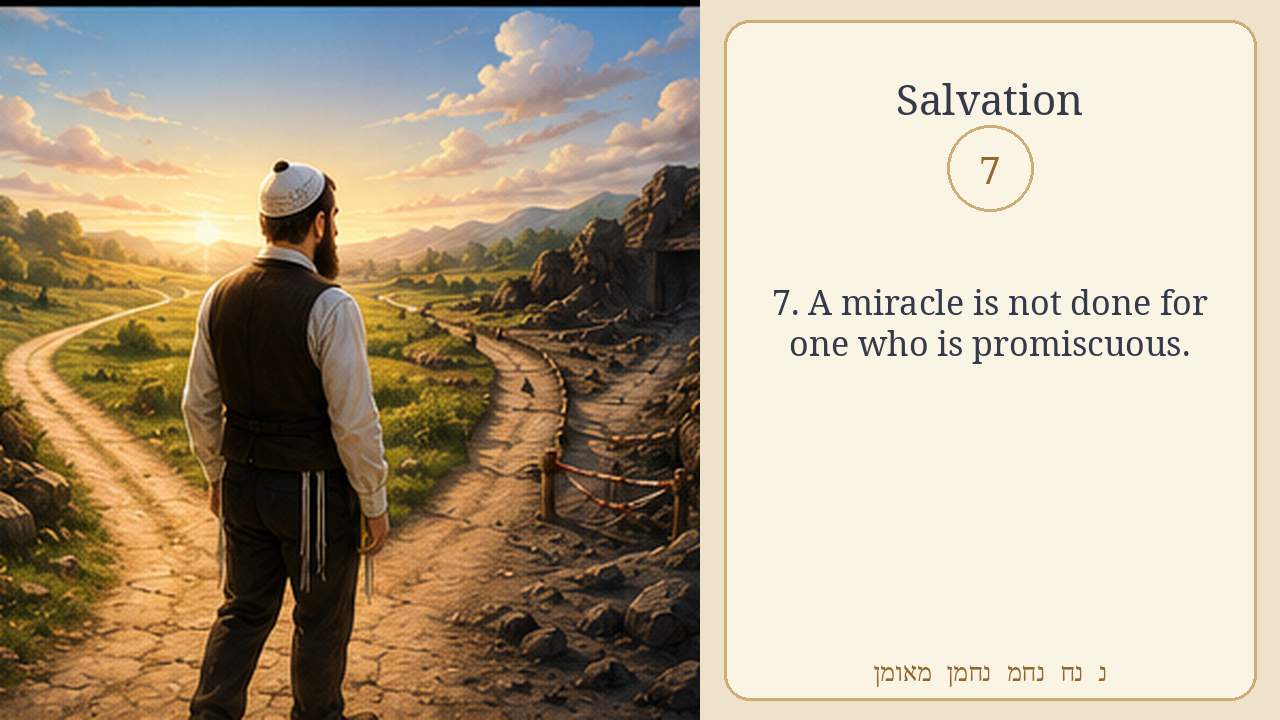 Sefer Hamidos Salvation teaching 7 english picture