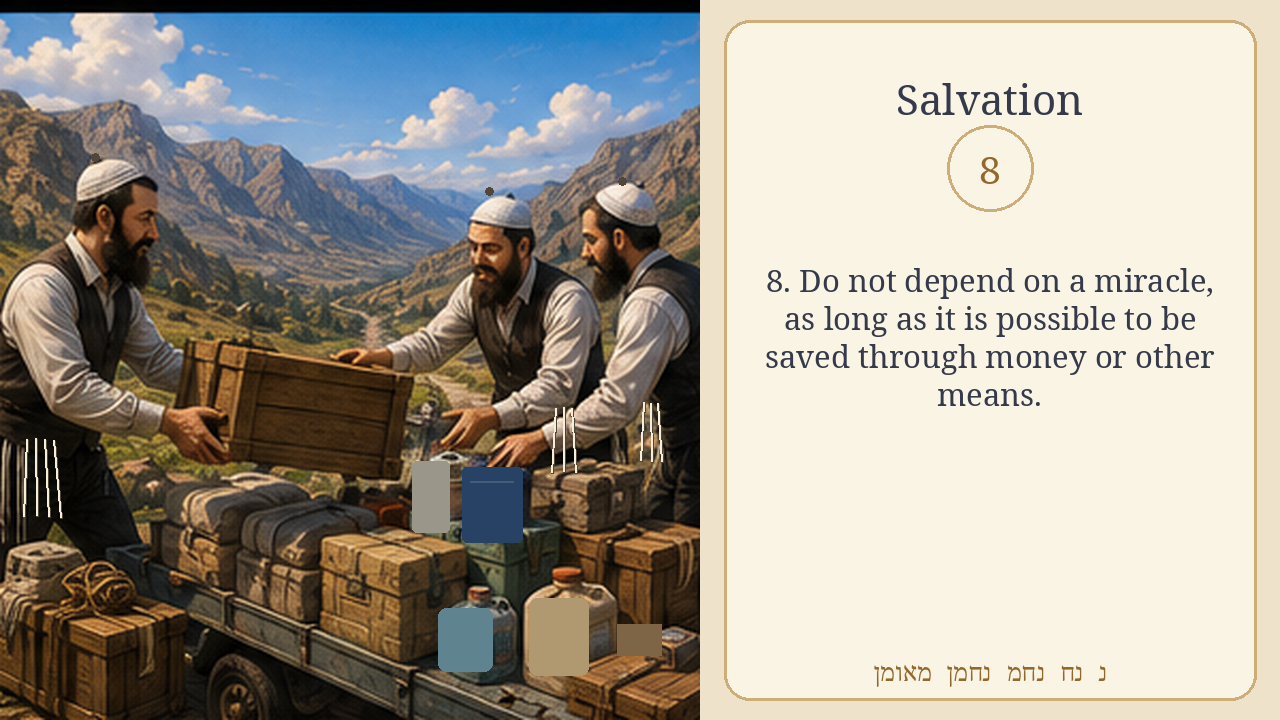 Sefer Hamidos Salvation teaching 8 english picture
