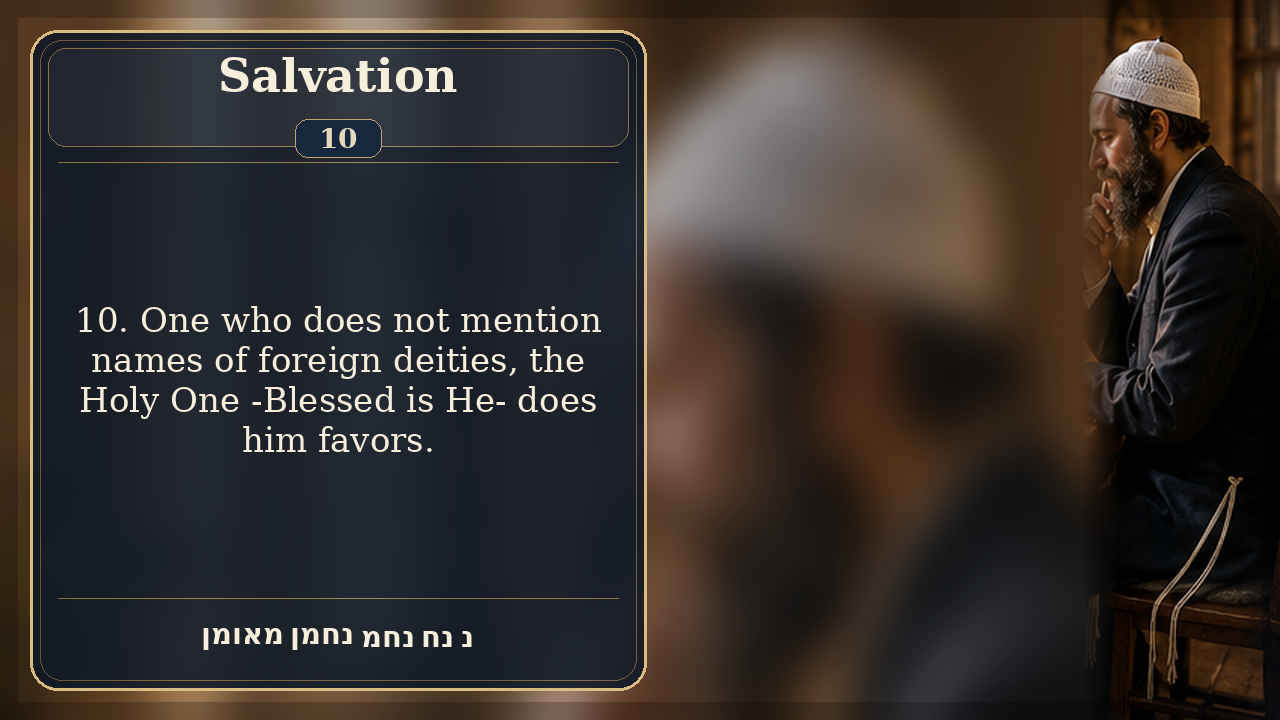 Sefer Hamidos Salvation teaching 10 english picture