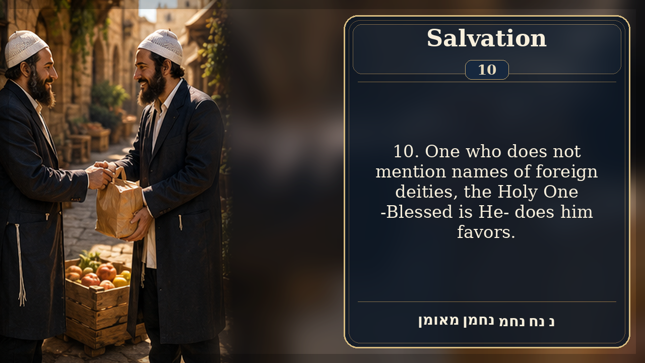 Sefer Hamidos Salvation teaching 10 english picture