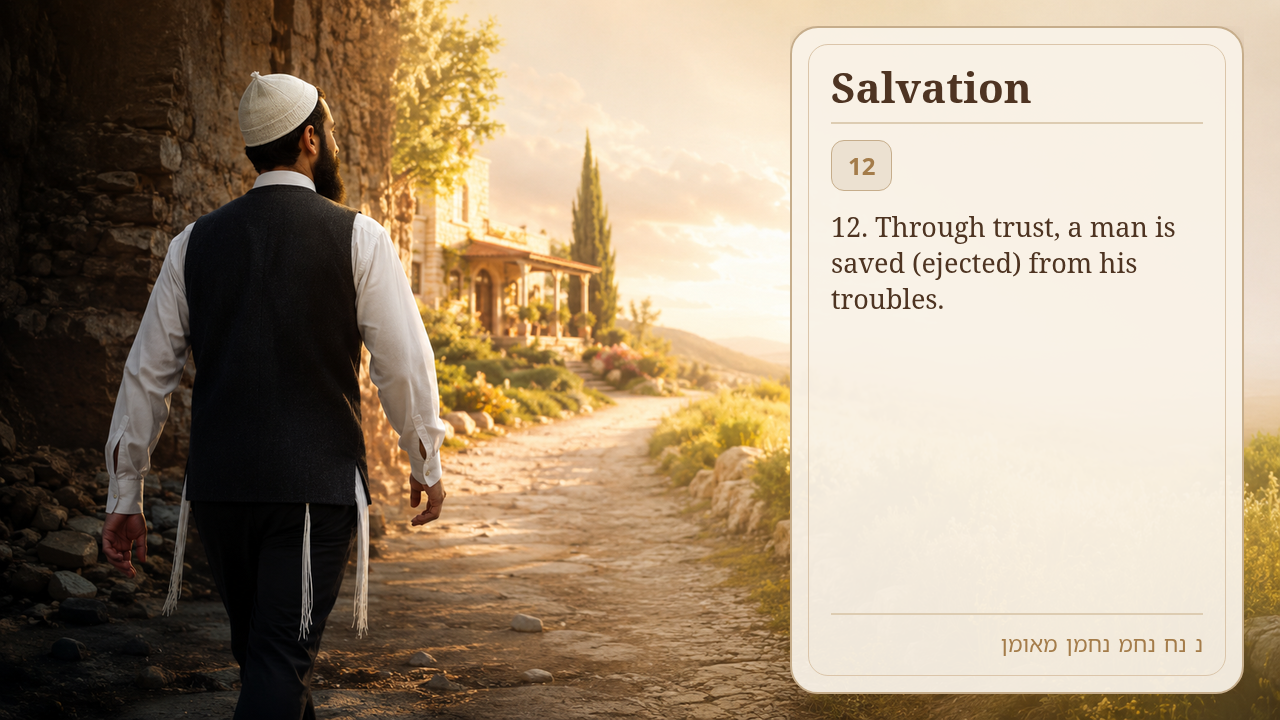 Sefer Hamidos Salvation teaching 12 english picture