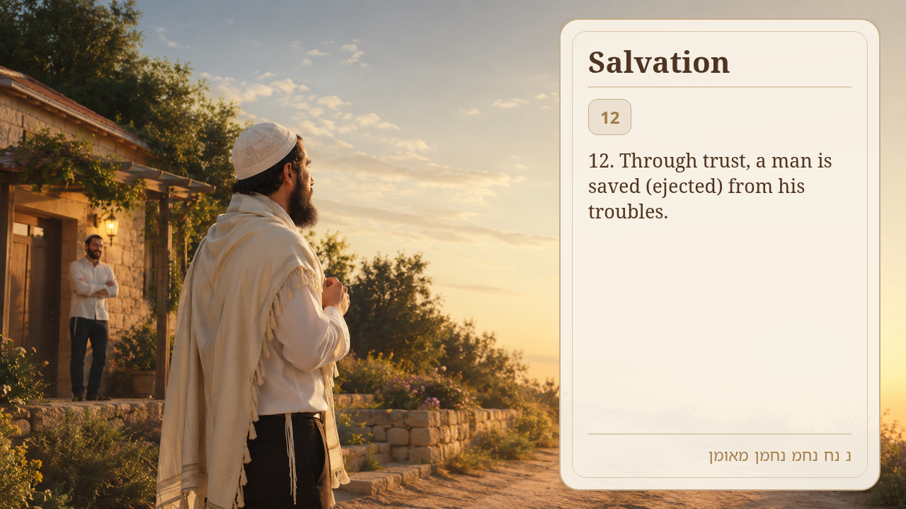 Sefer Hamidos Salvation teaching 12 english picture