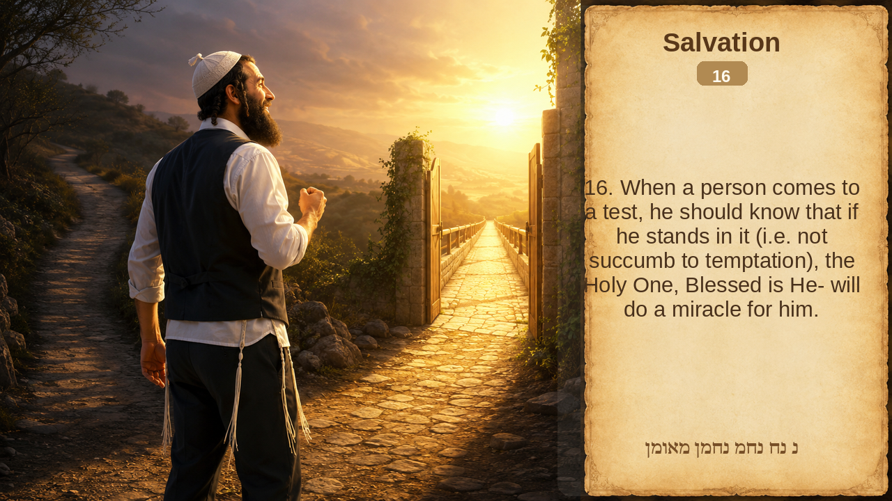 Sefer Hamidos Salvation teaching 16 english picture