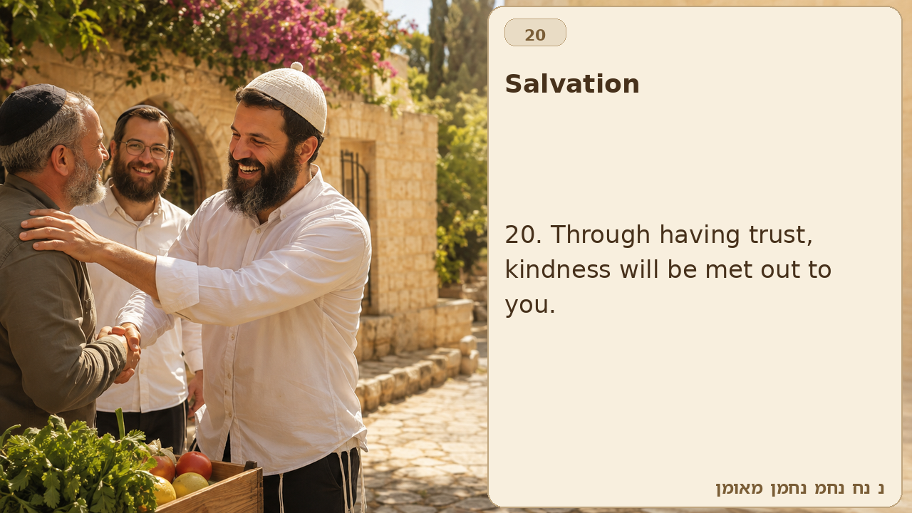 Sefer Hamidos Salvation teaching 20 english picture