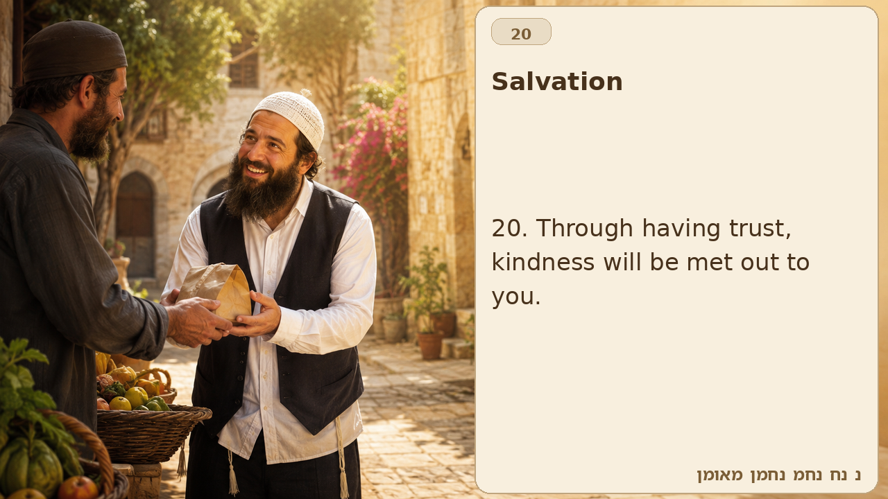 Sefer Hamidos Salvation teaching 20 english picture