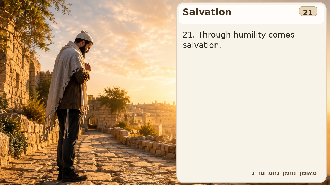 Sefer Hamidos Salvation teaching 21 english picture