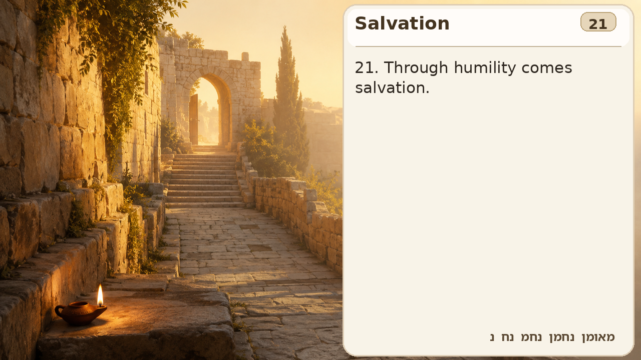 Sefer Hamidos Salvation teaching 21 english picture