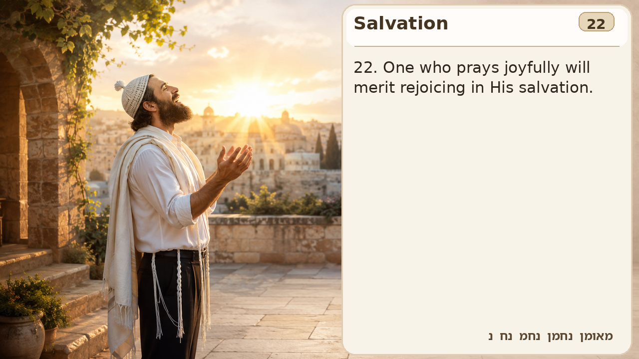 Sefer Hamidos Salvation teaching 22 english picture