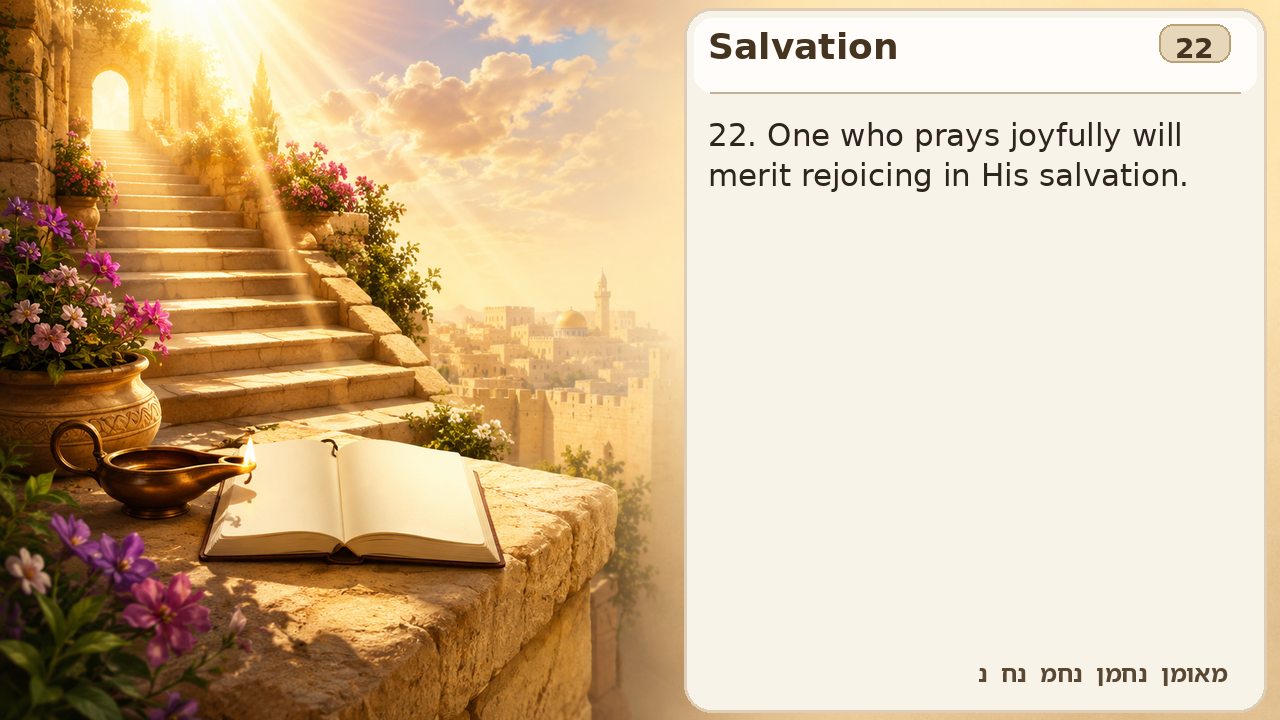 Sefer Hamidos Salvation teaching 22 english picture