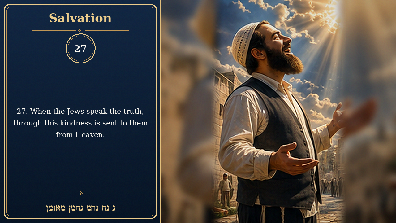 Sefer Hamidos Salvation teaching 27 english picture