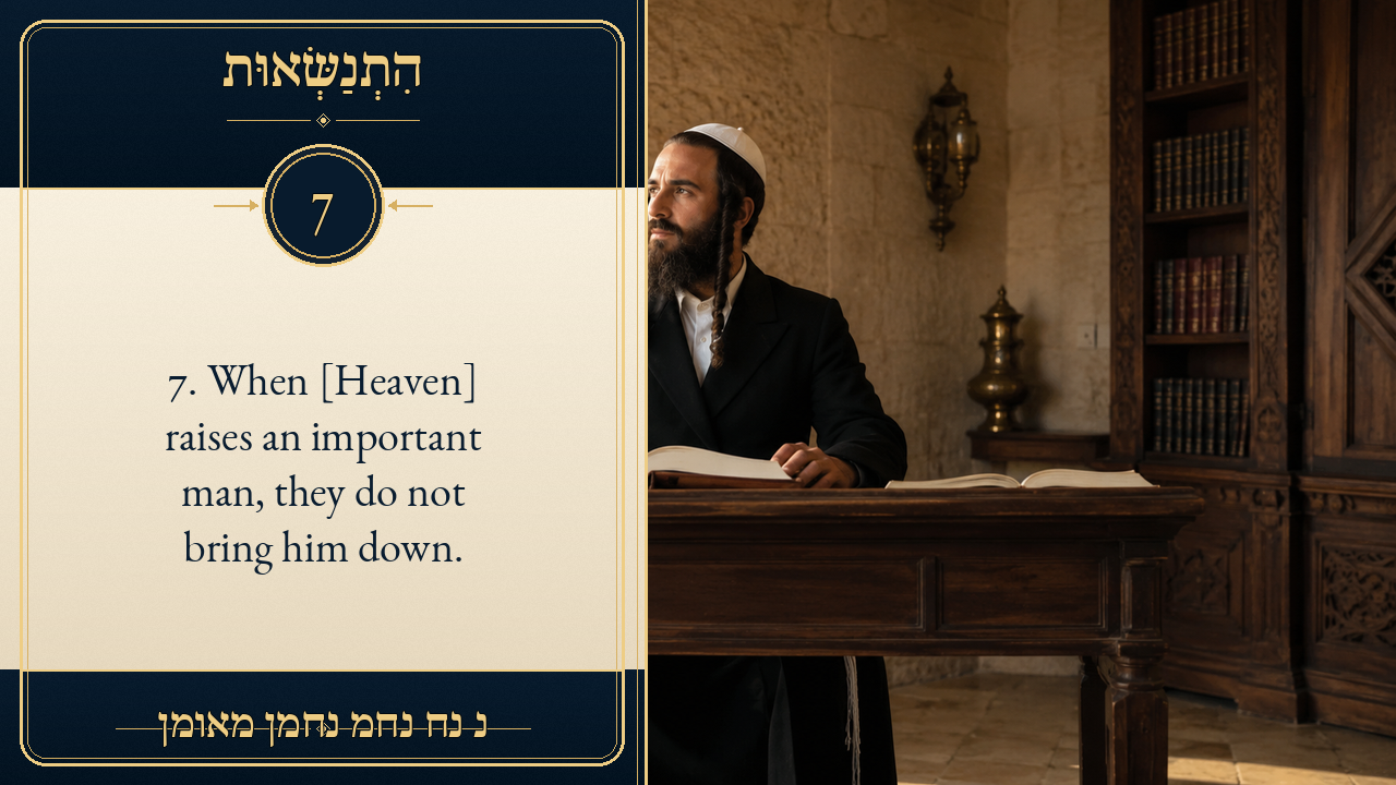 Sefer Hamidos Superiority teaching 7 english picture