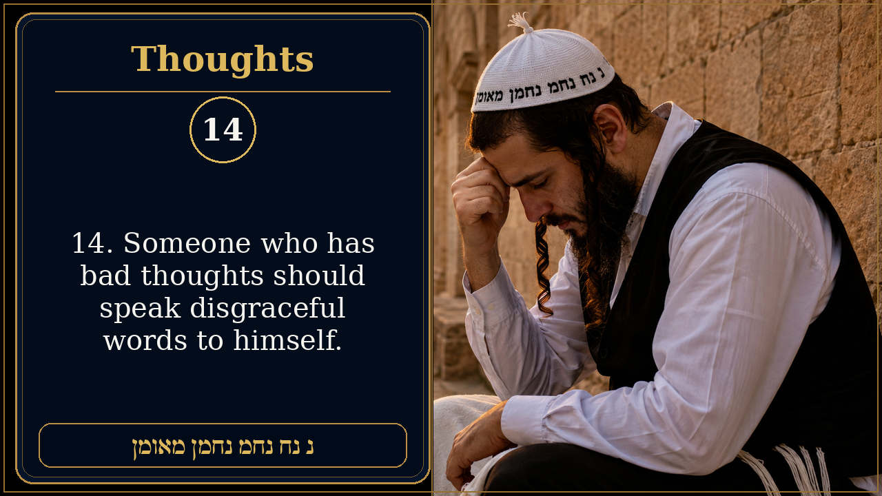 Sefer Hamidos Thoughts teaching 14 english picture