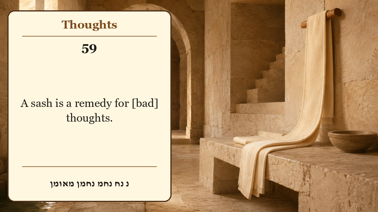 Sefer Hamidos Thoughts teaching 59 english picture
