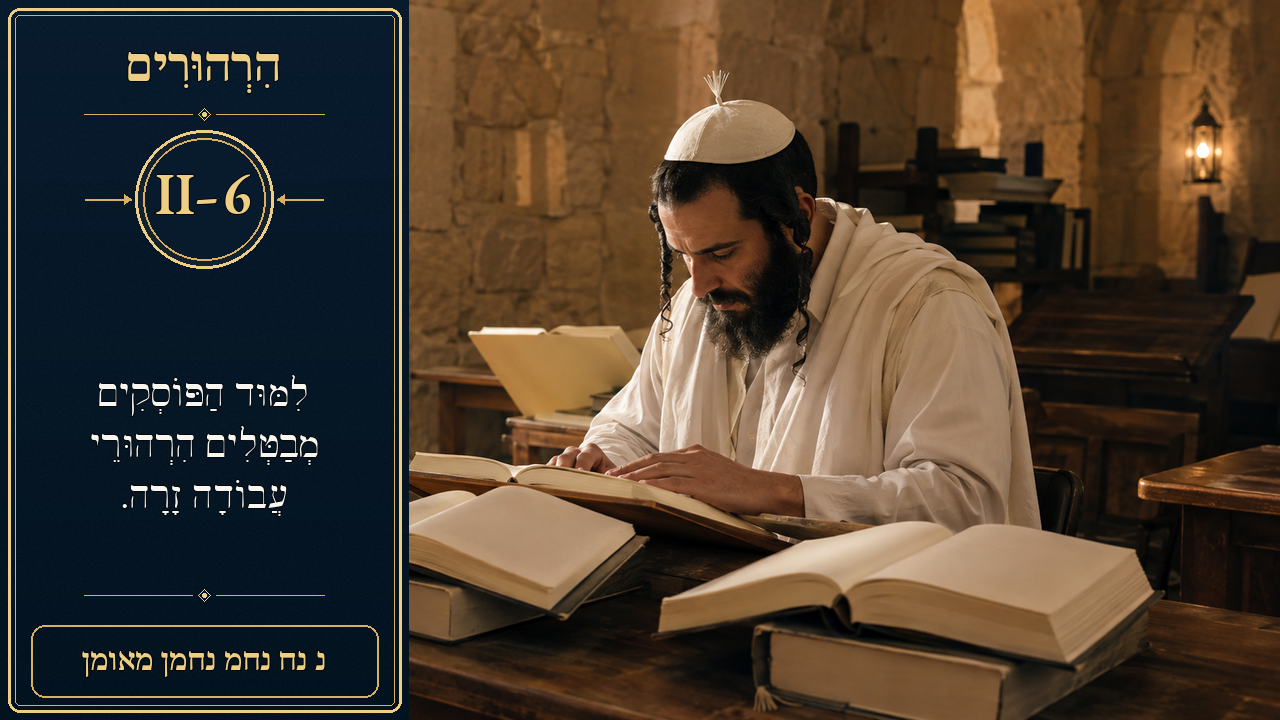 Sefer Hamidos Thoughts teaching 67 hebrew picture