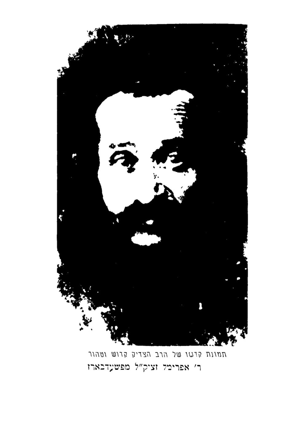 Original Hebrew scan, PDF page 13
