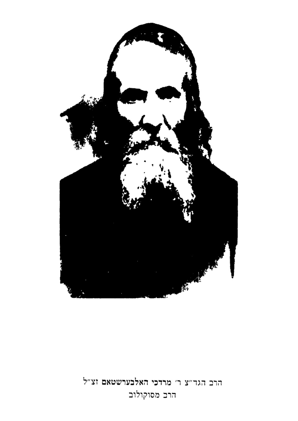 Original Hebrew scan, PDF page 14